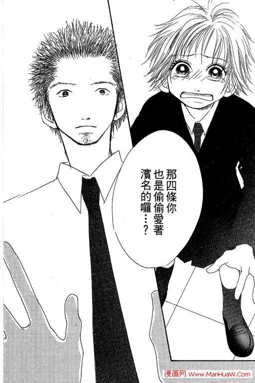 触电感觉韩漫全集-vol_02无删减无遮挡章节图片 