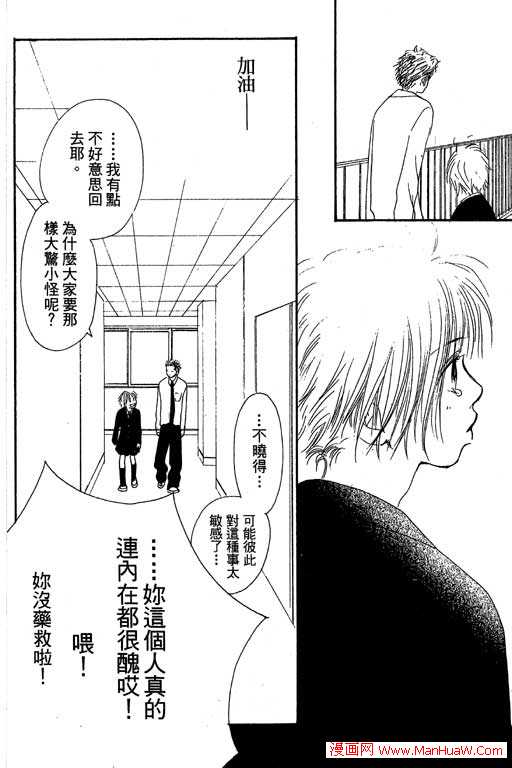 触电感觉韩漫全集-vol_02无删减无遮挡章节图片 