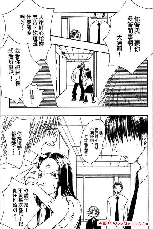 触电感觉韩漫全集-vol_02无删减无遮挡章节图片 