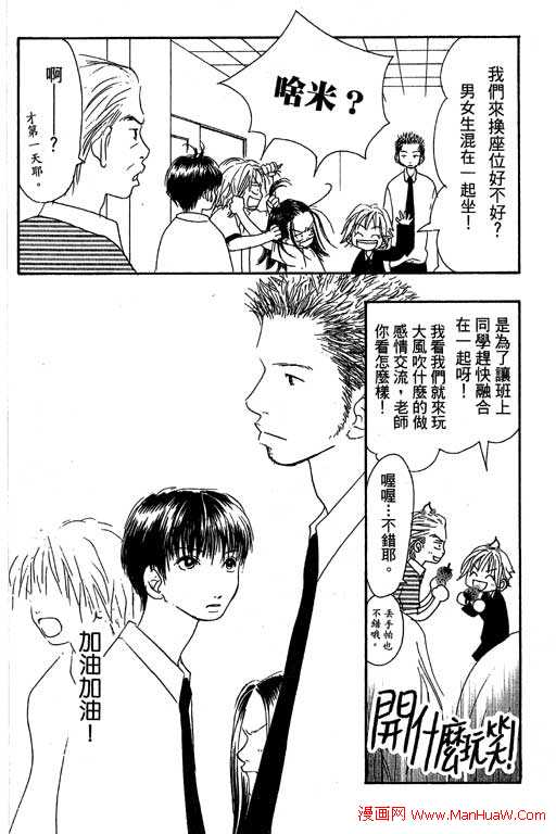 触电感觉韩漫全集-vol_02无删减无遮挡章节图片 