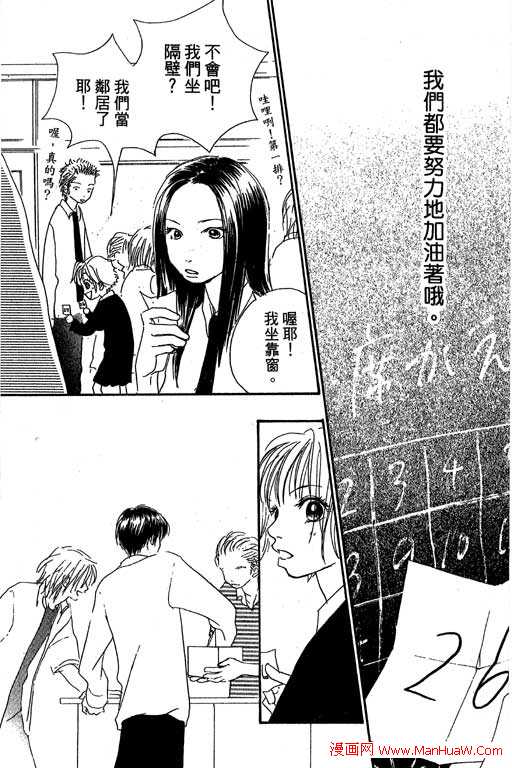 触电感觉韩漫全集-vol_02无删减无遮挡章节图片 