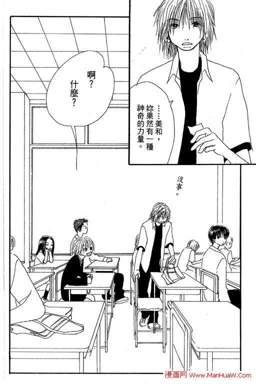 触电感觉韩漫全集-vol_02无删减无遮挡章节图片 