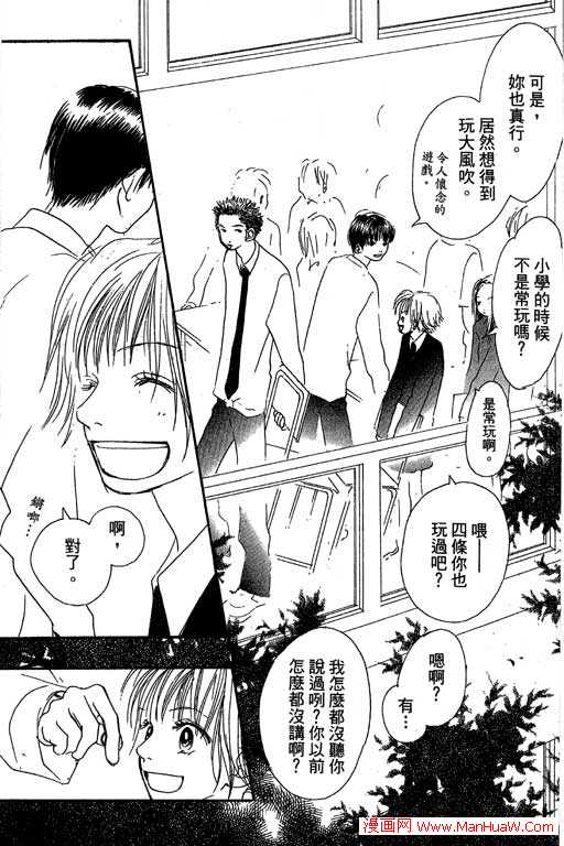 触电感觉韩漫全集-vol_02无删减无遮挡章节图片 