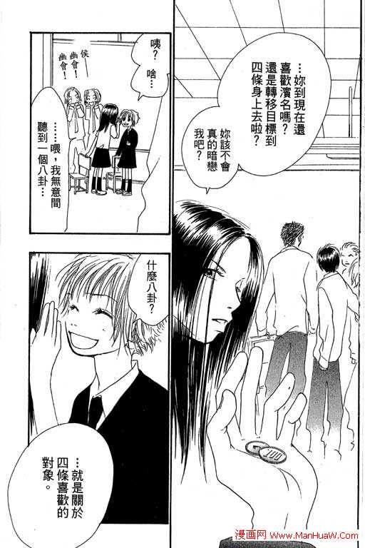 触电感觉韩漫全集-vol_02无删减无遮挡章节图片 