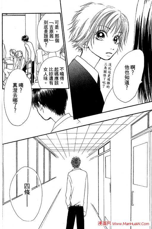 触电感觉韩漫全集-vol_02无删减无遮挡章节图片 
