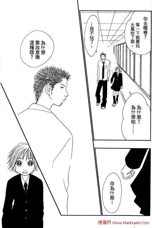 触电感觉韩漫全集-vol_02无删减无遮挡章节图片 