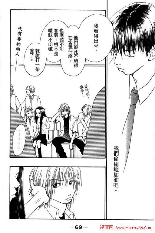 触电感觉韩漫全集-vol_02无删减无遮挡章节图片 