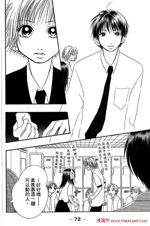 触电感觉韩漫全集-vol_02无删减无遮挡章节图片 