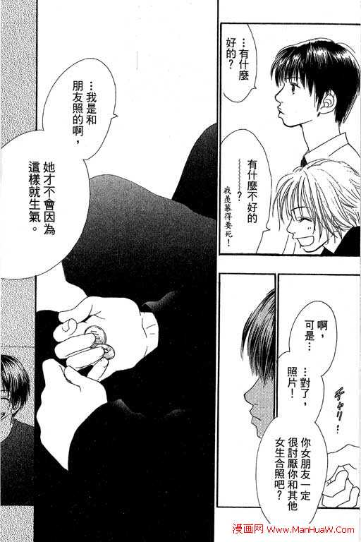 触电感觉韩漫全集-vol_02无删减无遮挡章节图片 