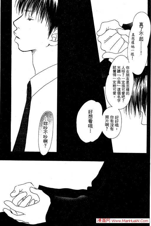 触电感觉韩漫全集-vol_02无删减无遮挡章节图片 