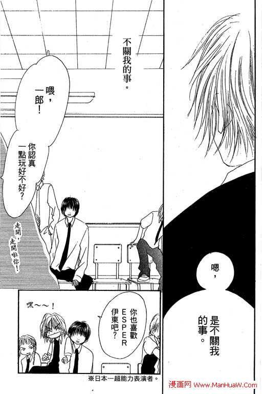 触电感觉韩漫全集-vol_02无删减无遮挡章节图片 