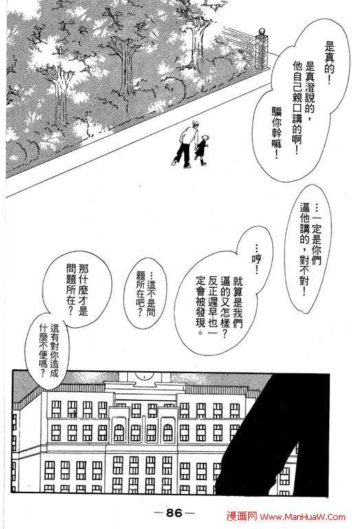 触电感觉韩漫全集-vol_02无删减无遮挡章节图片 