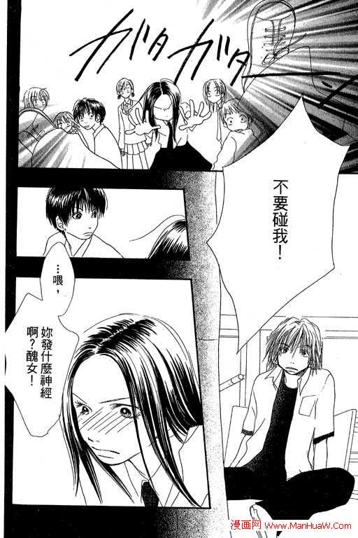 触电感觉韩漫全集-vol_02无删减无遮挡章节图片 