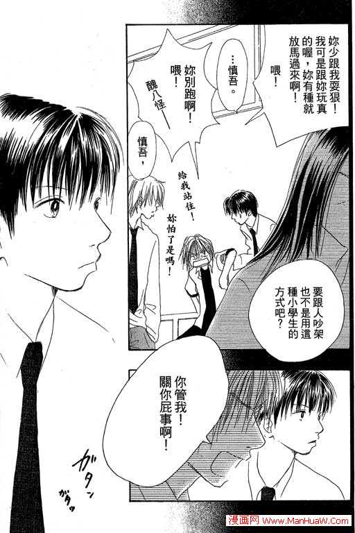 触电感觉韩漫全集-vol_02无删减无遮挡章节图片 