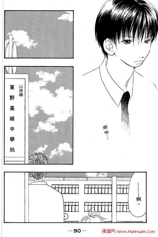 触电感觉韩漫全集-vol_02无删减无遮挡章节图片 