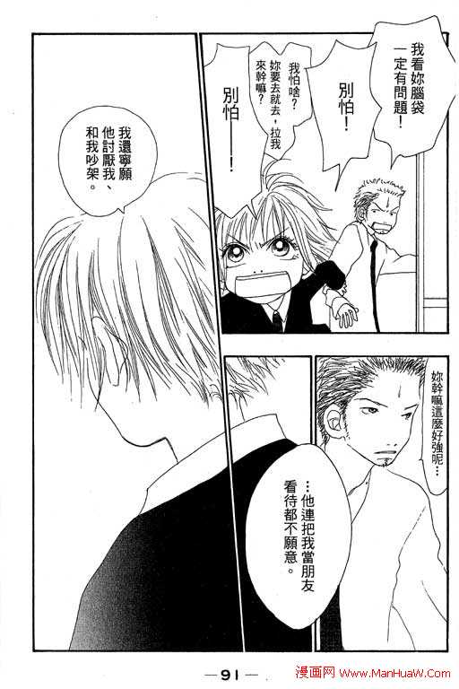 触电感觉韩漫全集-vol_02无删减无遮挡章节图片 