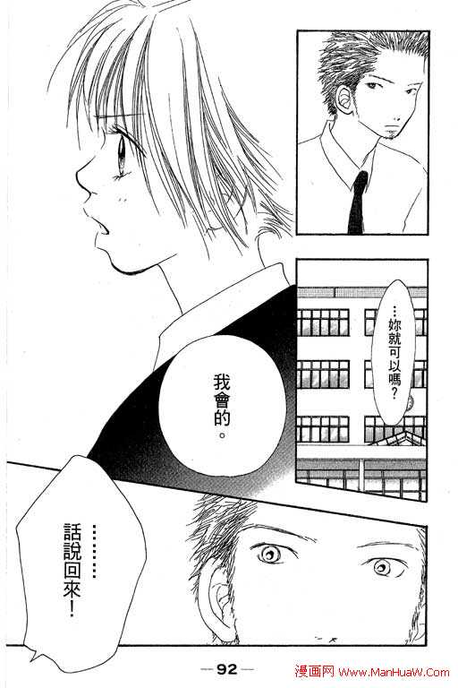触电感觉韩漫全集-vol_02无删减无遮挡章节图片 
