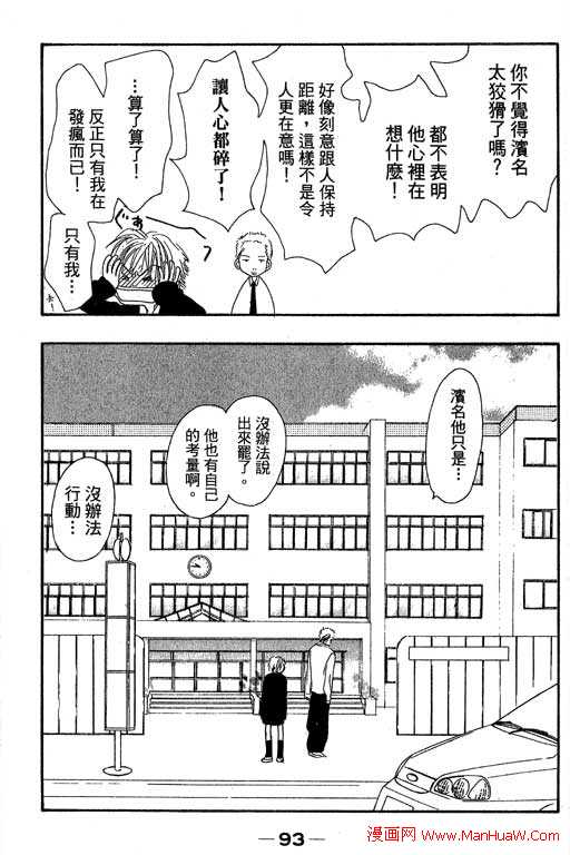 触电感觉韩漫全集-vol_02无删减无遮挡章节图片 