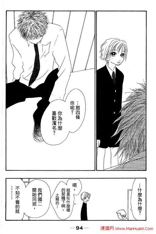 触电感觉韩漫全集-vol_02无删减无遮挡章节图片 