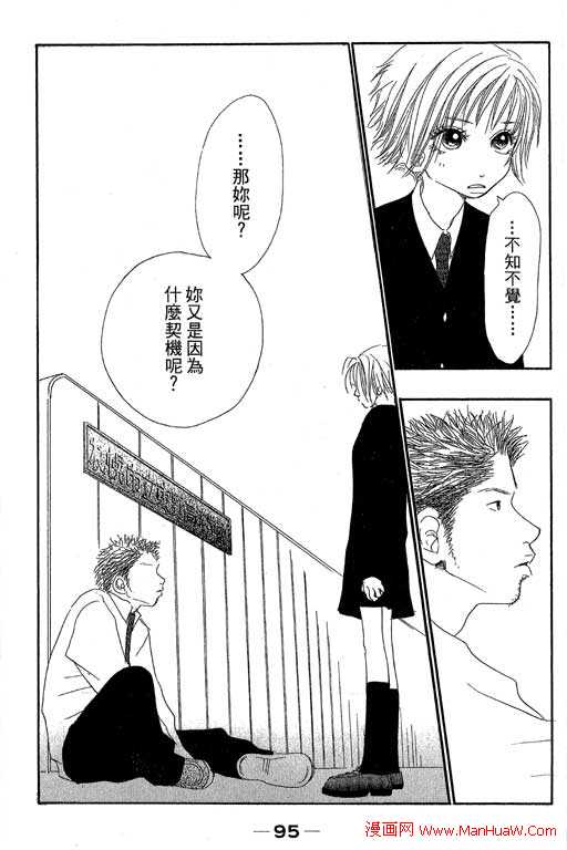 触电感觉韩漫全集-vol_02无删减无遮挡章节图片 