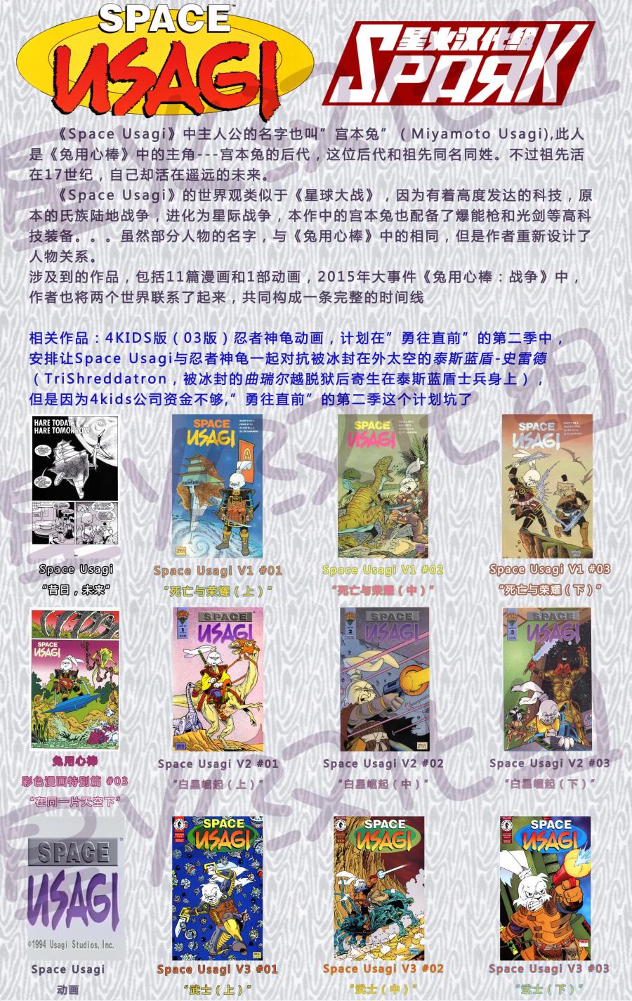 忍者神龟新冒险韩漫全集-第08卷无删减无遮挡章节图片 