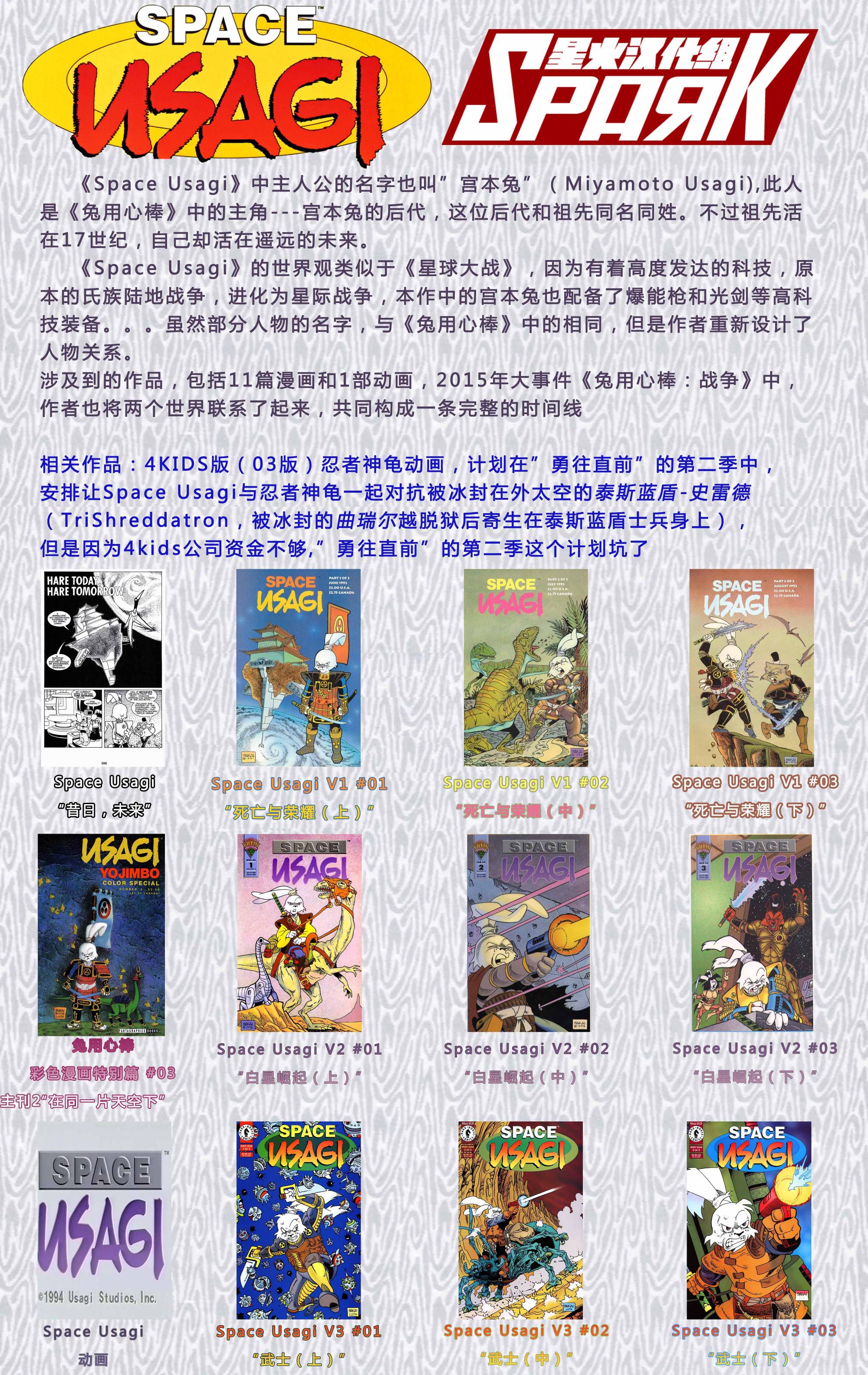 忍者神龟新冒险韩漫全集-第11卷无删减无遮挡章节图片 