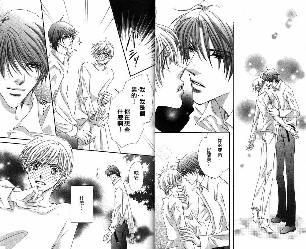 月光庭园韩漫全集-vol_01无删减无遮挡章节图片 