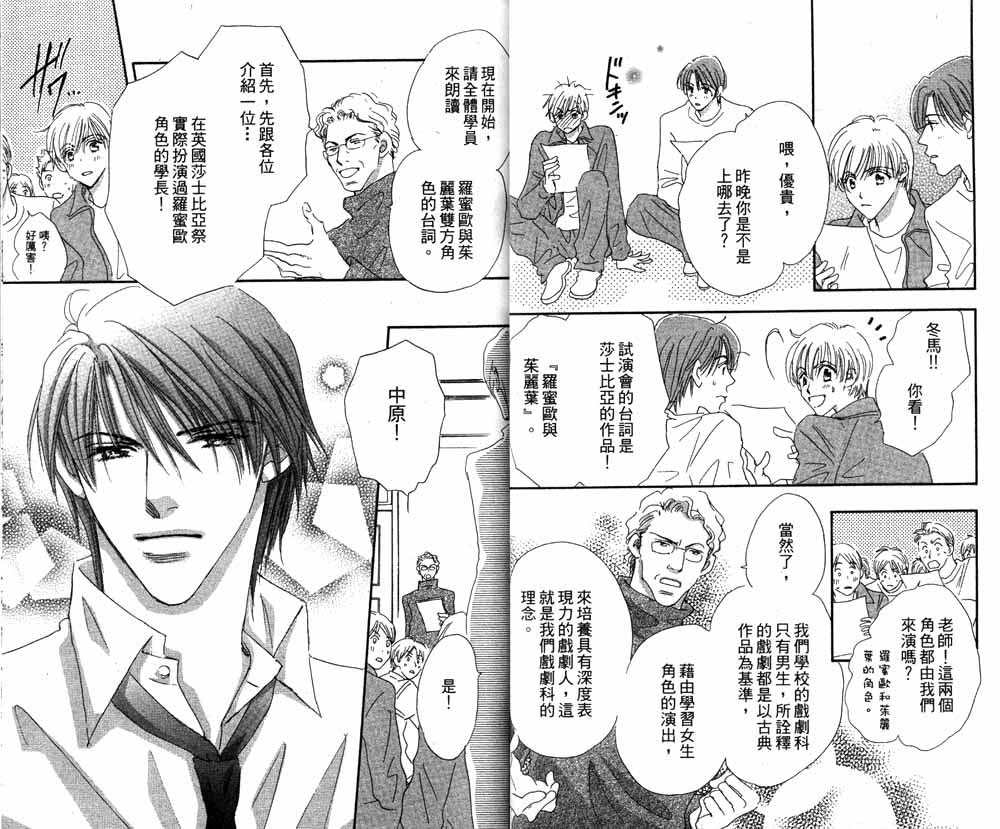 月光庭园韩漫全集-vol_01无删减无遮挡章节图片 
