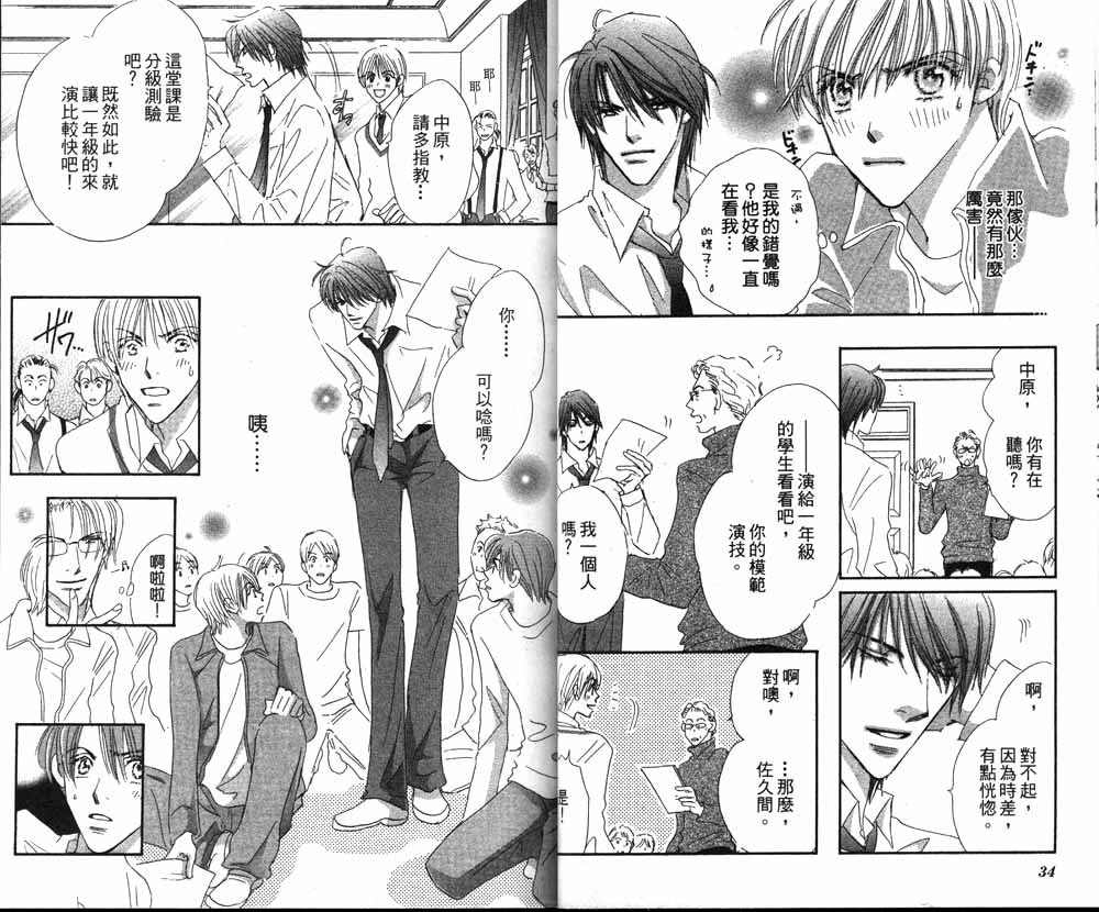 月光庭园韩漫全集-vol_01无删减无遮挡章节图片 