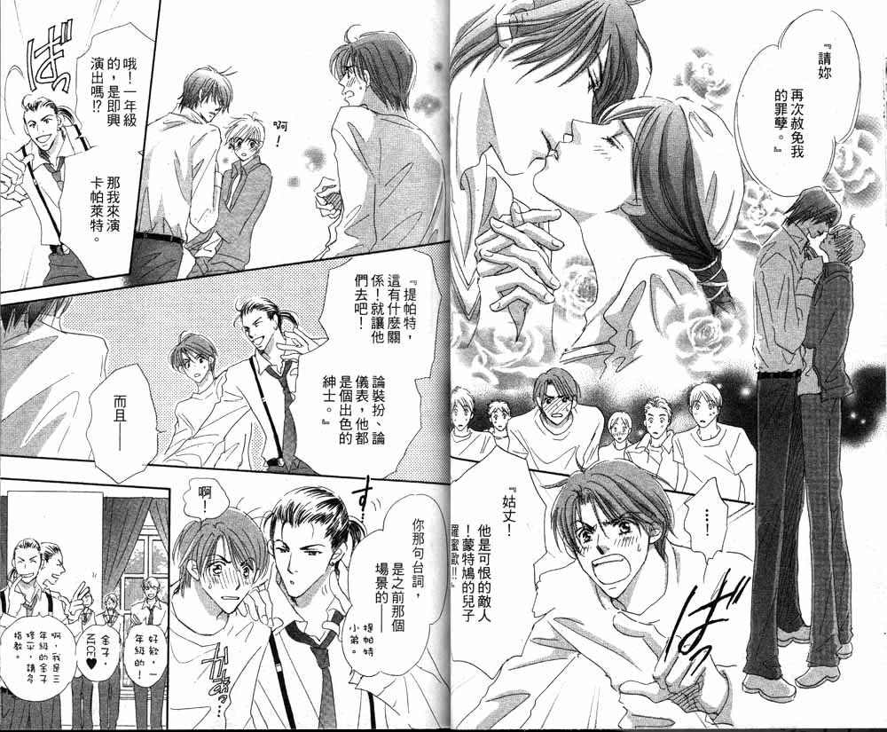 月光庭园韩漫全集-vol_01无删减无遮挡章节图片 