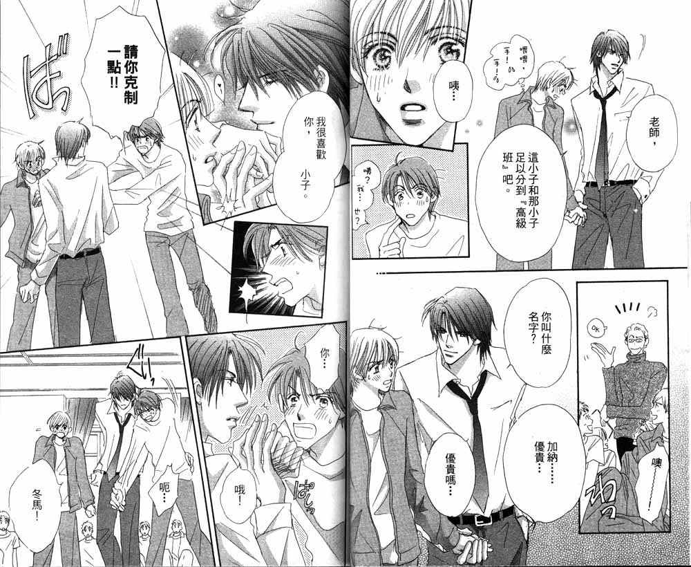月光庭园韩漫全集-vol_01无删减无遮挡章节图片 