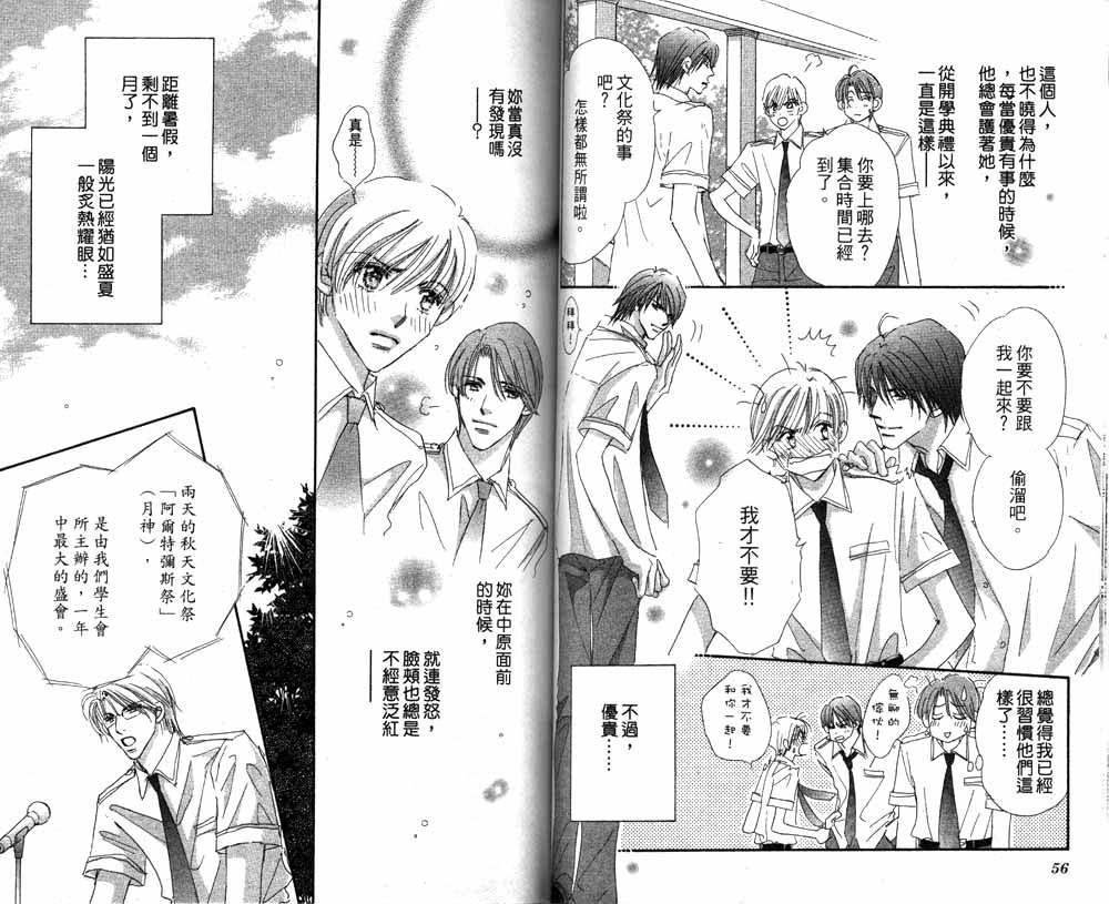 月光庭园韩漫全集-vol_01无删减无遮挡章节图片 