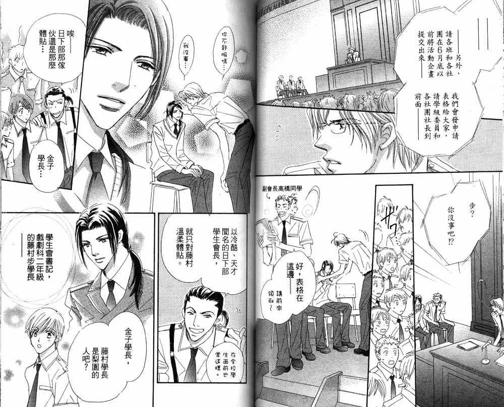 月光庭园韩漫全集-vol_01无删减无遮挡章节图片 