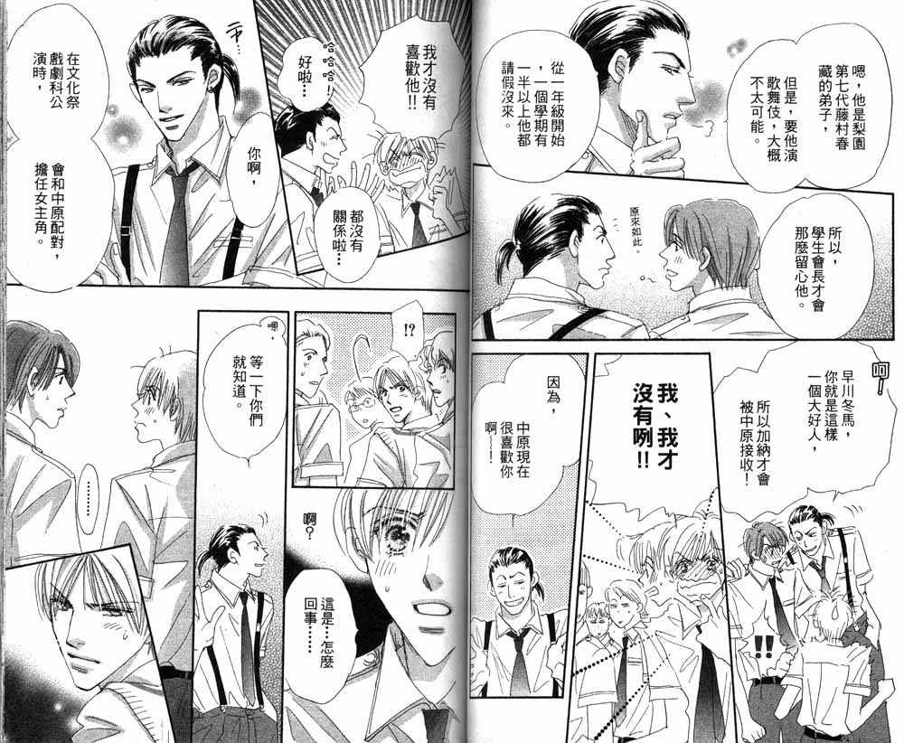 月光庭园韩漫全集-vol_01无删减无遮挡章节图片 