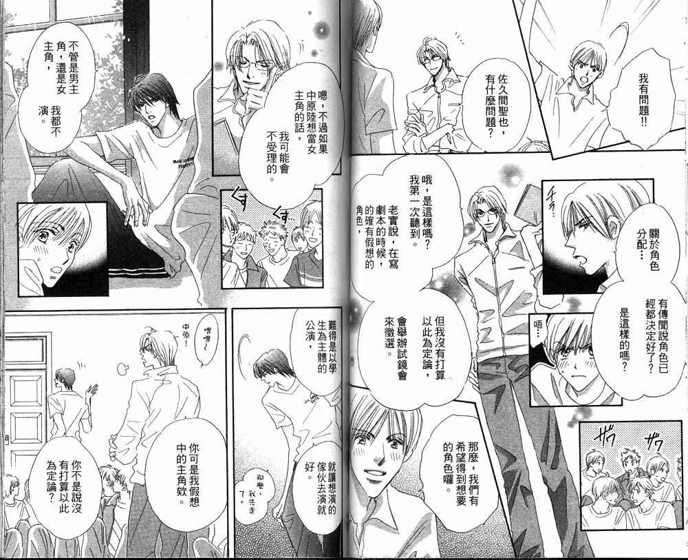 月光庭园韩漫全集-vol_01无删减无遮挡章节图片 