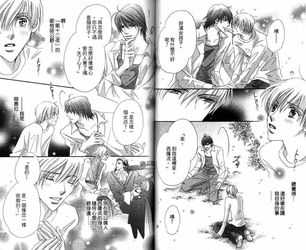 月光庭园韩漫全集-vol_01无删减无遮挡章节图片 