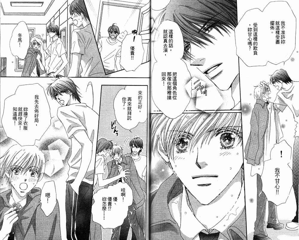 月光庭园韩漫全集-vol_01无删减无遮挡章节图片 