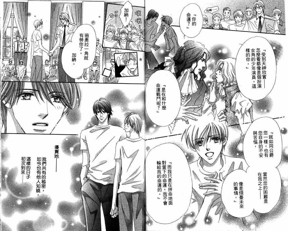 月光庭园韩漫全集-vol_01无删减无遮挡章节图片 