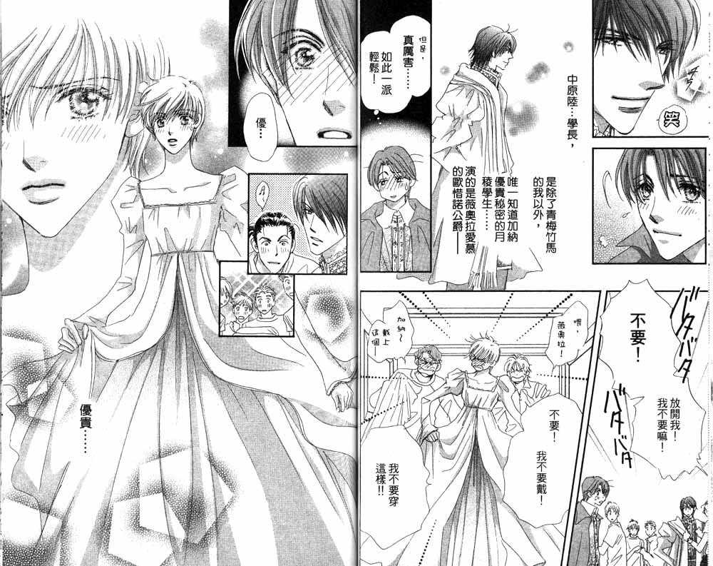 月光庭园韩漫全集-vol_01无删减无遮挡章节图片 