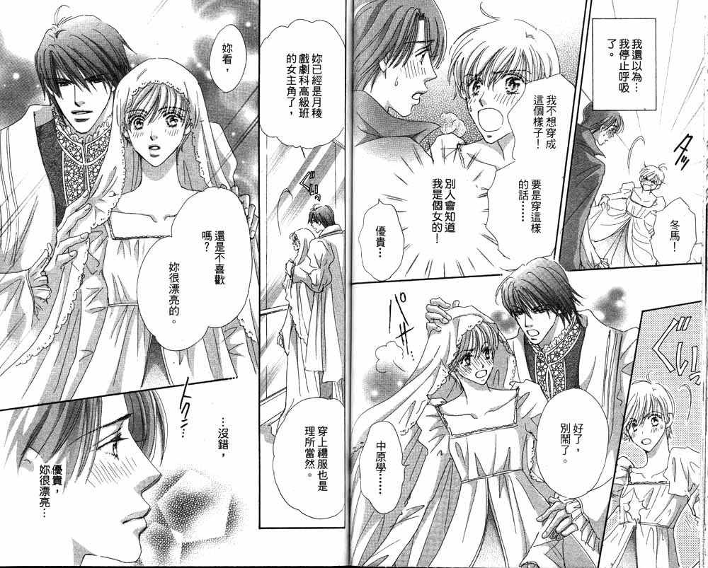 月光庭园韩漫全集-vol_01无删减无遮挡章节图片 