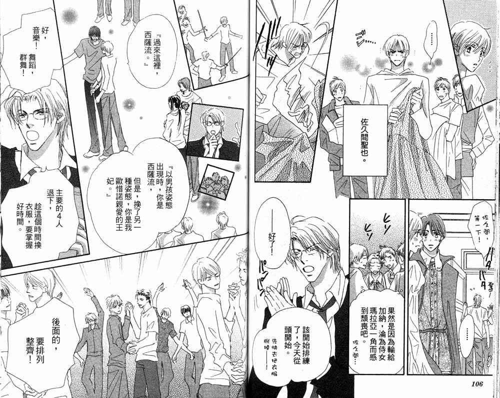 月光庭园韩漫全集-vol_01无删减无遮挡章节图片 