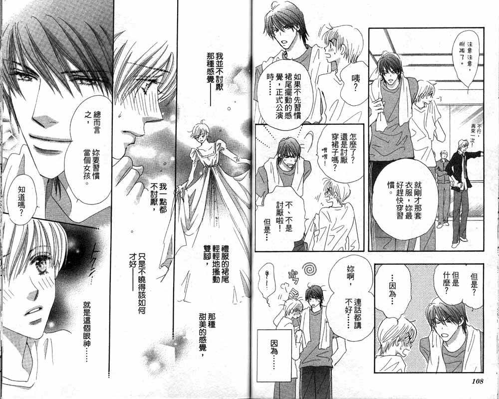 月光庭园韩漫全集-vol_01无删减无遮挡章节图片 
