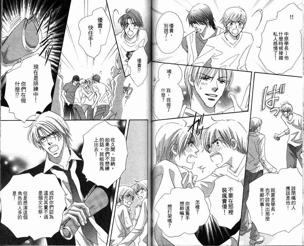 月光庭园韩漫全集-vol_01无删减无遮挡章节图片 