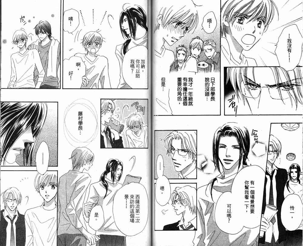 月光庭园韩漫全集-vol_01无删减无遮挡章节图片 