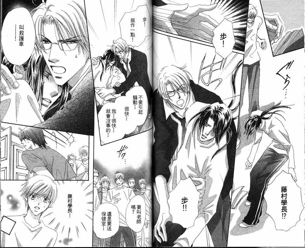 月光庭园韩漫全集-vol_01无删减无遮挡章节图片 