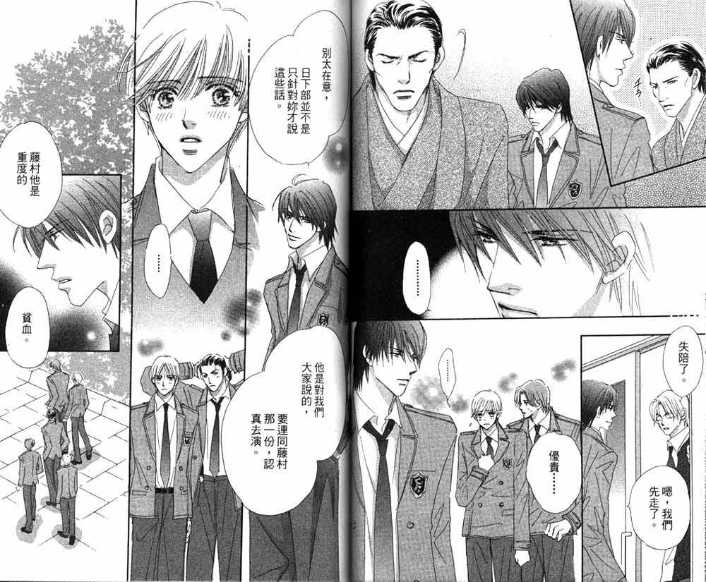 月光庭园韩漫全集-vol_01无删减无遮挡章节图片 
