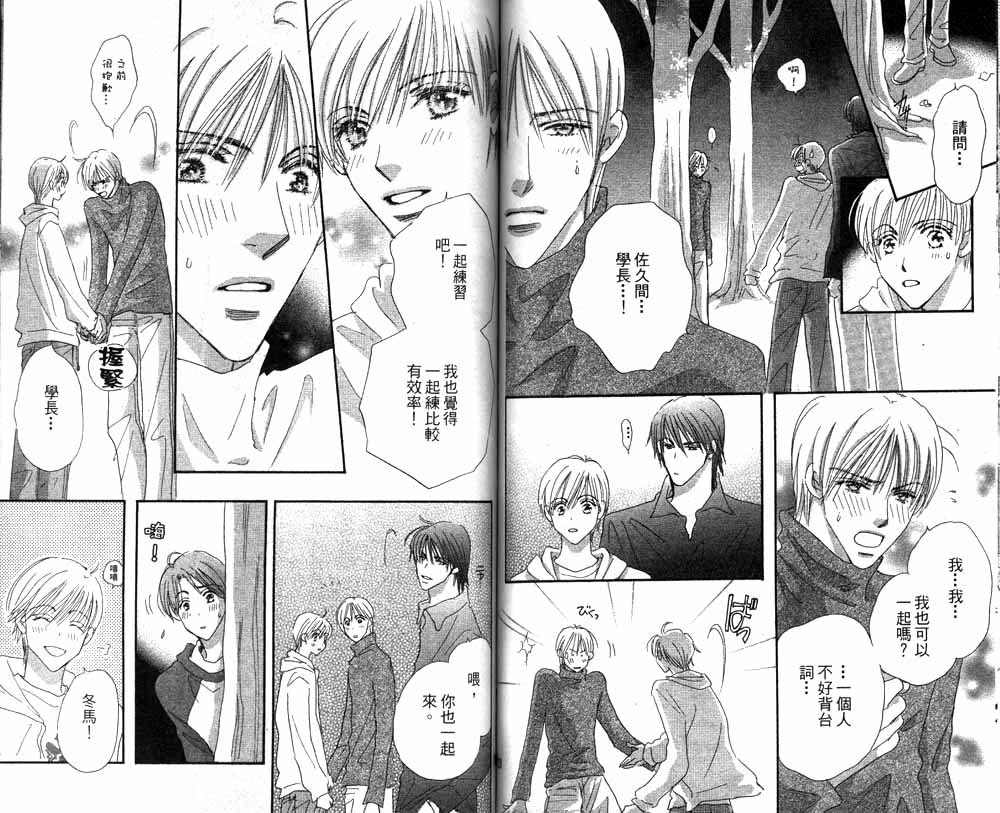 月光庭园韩漫全集-vol_01无删减无遮挡章节图片 