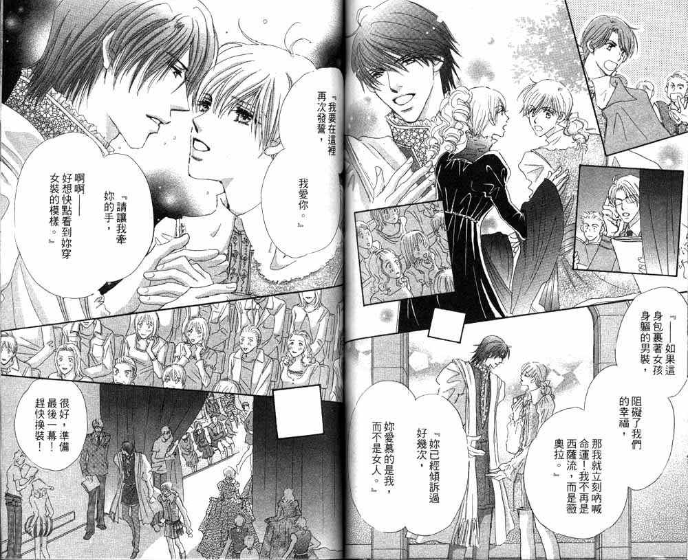 月光庭园韩漫全集-vol_01无删减无遮挡章节图片 