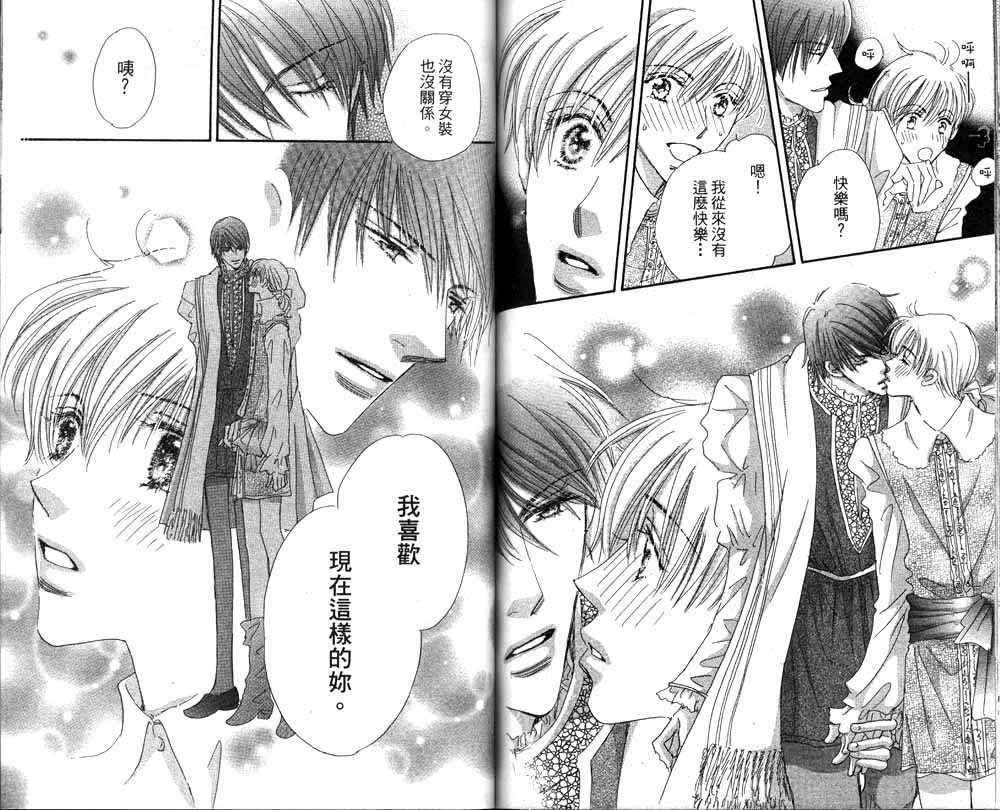 月光庭园韩漫全集-vol_01无删减无遮挡章节图片 