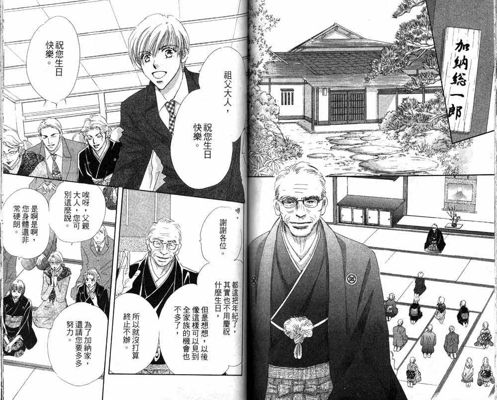 月光庭园韩漫全集-vol_01无删减无遮挡章节图片 